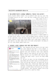 정신간호학 자살예방정책제안