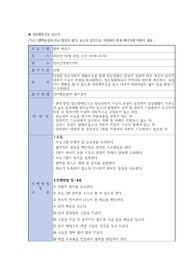 정신간호학 집단활동치료 보고서