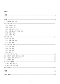 지역사회 CNP) 금천구