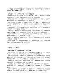 롯데월드 시설관리_ 최종합격 자기소개서