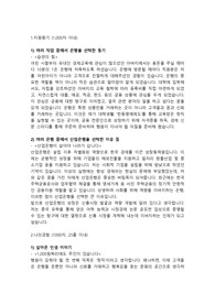 KDB산업은행 금융영업직 합격자소서