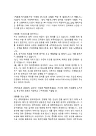 KDB산업은행 기술직 합격자소서