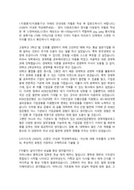 KDB산업은행 기획직 합격자소서