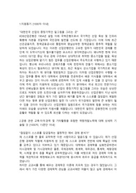 KDB산업은행 은행원직 합격 자기소개서