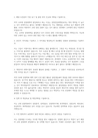 고려대학교 편입학 경영학과(경영대학) 학업계획서