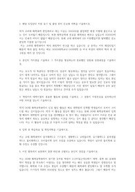 고려대학교 편입학 화학과 학업계획서