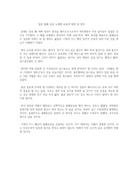 일본 불매 운동 노재팬 운동에 대한 내 생각