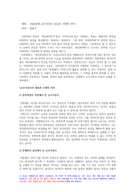 1930년대 순수서정시 운동