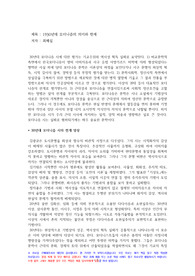 1930년대 모더니즘의 의미와 한계