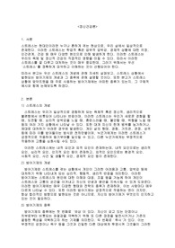 [김영평생교육원]학점은행제 심리학 정신건강론 과제 A+