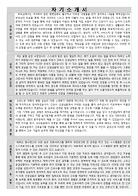 종합병원 신규간호사 자기소개서 2023 최종합