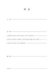 케빈에대하여 영화 비평문
