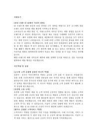 [경력직] 면세점 판매직 자기소개서