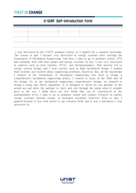 U-SURF-Self-introduction-Form