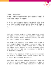 제품의 생산형태에 따라 원가계산방법을 개별원가계산과 종합원가계산으로 구분한다