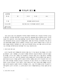 wit 영화감상문