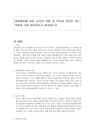 영아발달에 따른 교사의 역할 중 학습자 본인은 어느 역할이 가장 중요하다고 생각하는가