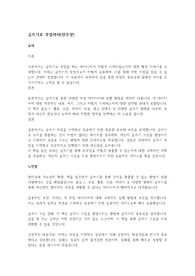 글쓰기로 부업하라 A+ 자료(요약, 느낀점, 시사점, 일상생활 적용 계획)
