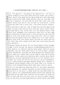 마포발달장애인평생교육센터 사회복지사 합격 자기소개서