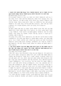 SK 에너지 솔루션 합격 자기소개서