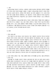 상담심리_01