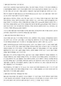 헬레니즘과 헤브라이즘_이상과 현실_플라톤과 아리스토텔레스 동영상 요약
