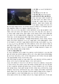 퓰리쳐상 수상 사진에 담겨 있는 실제 의미와 이 사진을 선택한 이유 작성