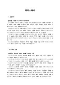 XX고등학교 교직원 학교행정(교육행정) 최종합격 자기소개서_ 자소서 전문가에게 유료첨삭 받은 자료입니다.