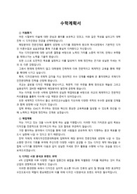 홍익대학교 국제디자인전문대학원 IDAS 최종합격 학업계획서(수학계획서)_자소서 전문가에게 유료첨삭 받아 최종합격한 자료입니다.
