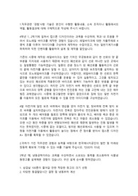 한국에너지공단 기계직렬 합격자소서