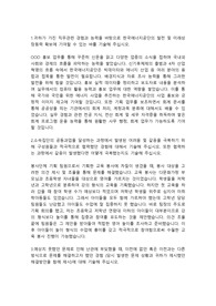 한국에너지공단 일반사무직 합격자소서