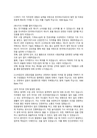 한국에너지공단 기계직 합격자기소개서