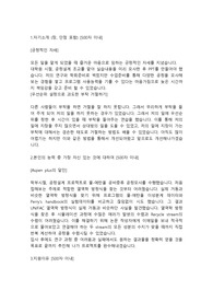 한국에너지기술연구원 연구원직 합격자소서