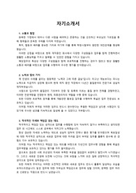 제조업 품질관리 책임자_최종합격 자기소개서_ 품질책임관리자 직무에 지원하여 다수의 기업에 합격한 자기소개서 입니다. 자소서 전문가에게 유료첨삭 받은 자료입니다.