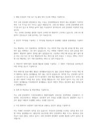 고려대학교 편입학 간호학과(간호대학) 학업계획서