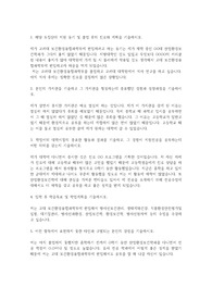 고려대학교 편입학 보건환경융합과학부 학업계획서