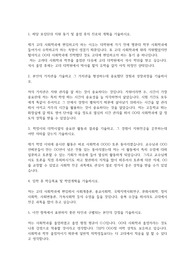 고려대학교 편입학 사회학과 학업계획서