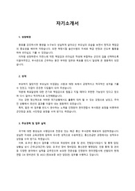 법무연수원 방송통신서기 최종합격 자기소개서_ 자소서 전문가에게 유료첨삭 받은 자료입니다.
