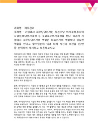 기업에서 재무담당이사는 자본조달 의사결정,투자의사결정,배당의사결정 등 주요재무의사결정을 한다. 따라서 기업에서 재무담당이사의 역할은 대표이사의 역할보다 중요한 역할을 한다고 할수있는데 이에 대해 자신의 의견을 찬,반 중 선택하여 제시하고 토론해보시오
