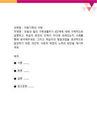 듀발과 힐의 가족생활주기 8단계에 대해 구체적으로 설명하고, 학습자 본인의 단계가 어디에 속해있는지 사례를 통해 분석해주세요