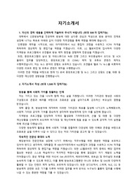TBS 교통방송 최종합격 자기소개서_ 자소서 전문가에게 유료첨삭 받은 자료입니다.