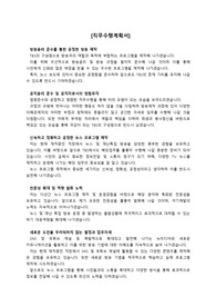 TBS 교통방송 최종합격 직무수행계획서_ 자소서 전문가에게 유료첨삭 받은 자료입니다.
