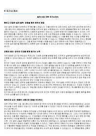 합격 설계 신입 자기소개서