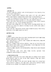 신라호텔 조리사 최종합격 자기소개서_ 자소서 전문가에게 유료첨삭 받은 자료입니다.