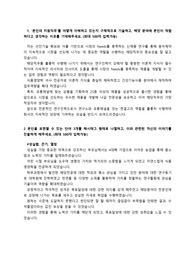 동아제약 연구개발_ 연구소 최종합격 자기소개서_ 자소서 전문가에게 유료첨삭 받은 자료입니다.
