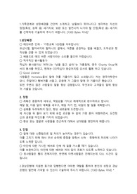 BNK경남은행 은행원직 합격자소서