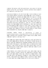 BNK경남은행 정규직 신입사원 채용 금융사무직 합격 자기소개서