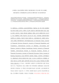 고려대학교 금융보안정책전공 대학원 기출문제유형분석 자기소개서 작성 성공패턴 면접기출문제 구두면접예상문제 논술주제 연구계획서견본 자소서입력항목분석