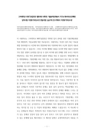고려대학교 NBIT융합전공 협동과정 대학원 기출문제유형분석 자기소개서작성성공패턴 입학시험 지원동기작성요령 면접시험 논술주제 연구계획서 지원동기작성요령