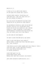 열왕기상 22 1-14 금요기도회 설교
